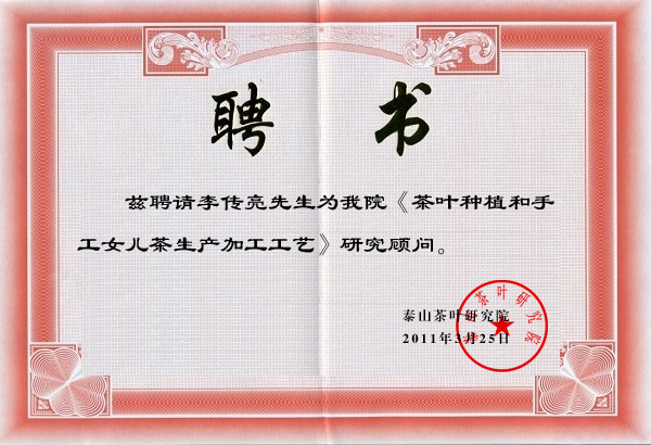 聘书