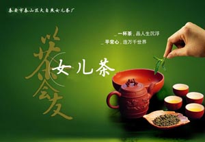 大自然手工女儿茶